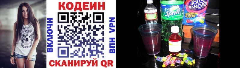 мега зеркало  Теберда  Кодеин напиток Lean (лин)  цена наркотик 