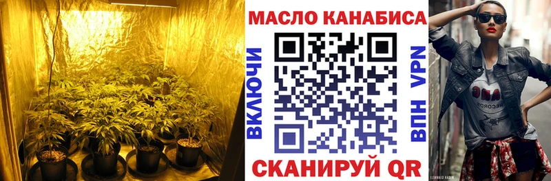 ТГК концентрат  дарнет шоп  Теберда 